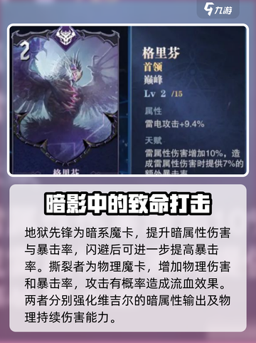 鬼泣巅峰之战维吉尔带什么魔卡介绍截图5