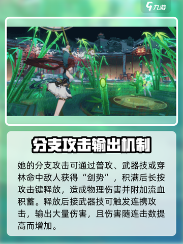 崩坏3🔥李素裳一客逍游技能超详解来啦！截图4