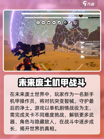 战魔机甲🔥：玩法超赞，机甲迷不容错过！截图2