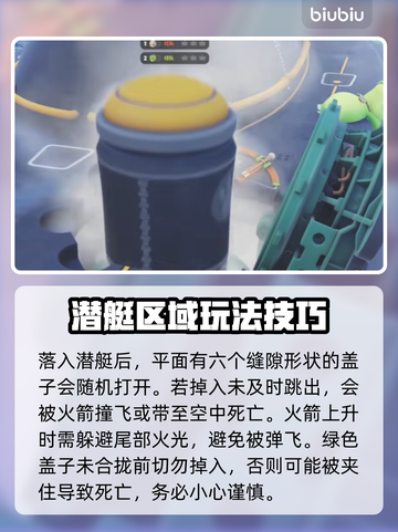 动物派对潜艇结局🔥超详细攻略来啦！🎮截图2