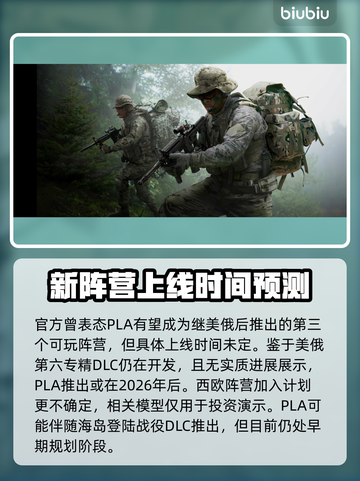  BrokenArrow中国阵营大曝光！🔥游戏内幕全揭秘🎮截图4