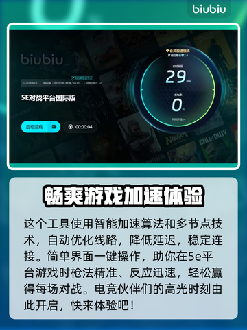 打完美世界掉帧？5E优化神器来了！💥🚀截图4