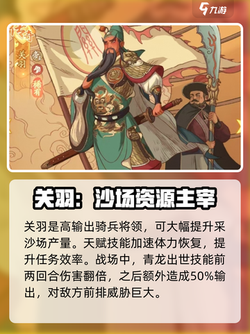 时光大爆炸骑兵有哪些介绍截图2