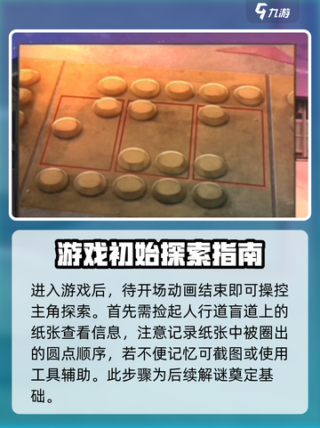失物终点站💥工具箱获取方式大揭秘！🎮截图2
