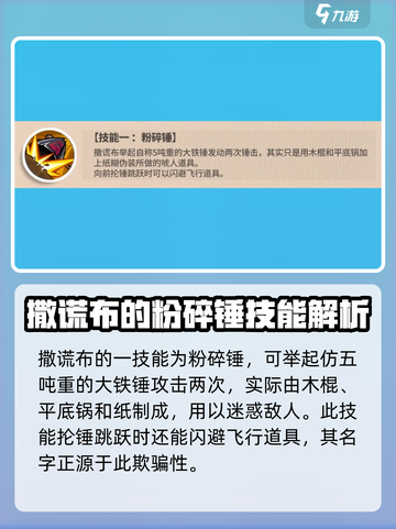 航海王壮志雄心弹弓撒谎布怎么样介绍截图2