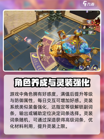 无尽梦回🔥开局玩法超全攻略分享！💡截图5