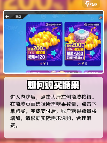 香肠派对刷糖果教程介绍截图2