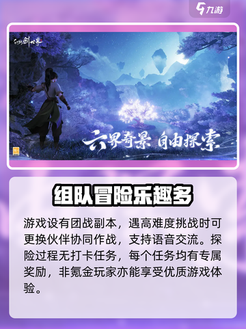 仙剑世界是什么类型游戏介绍截图5