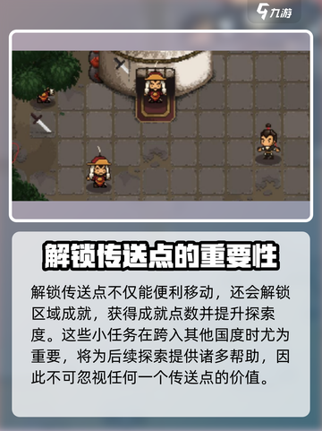 大江湖之苍龙与白鸟🔥地图全解析！👇截图4