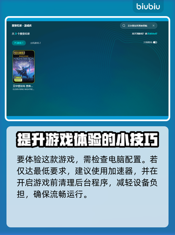艾尔登法环黑夜君临联机进不去？❌解决办法来了！🔥截图3