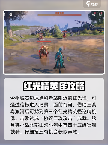 鸣潮13只红光精英怪位置介绍截图3