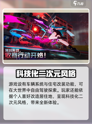 异环首测时间🔥异环一测即将来袭🎉截图4