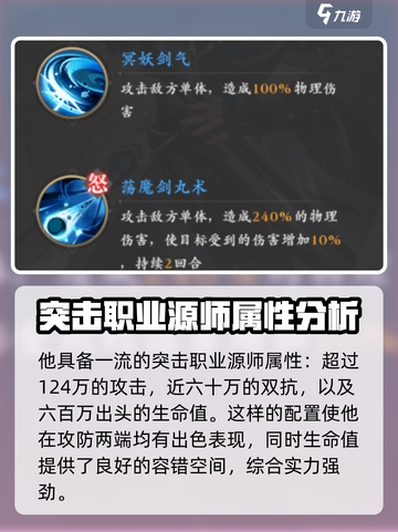 元尊手游🔥孔圣强度爆表，看完直呼内行！截图2