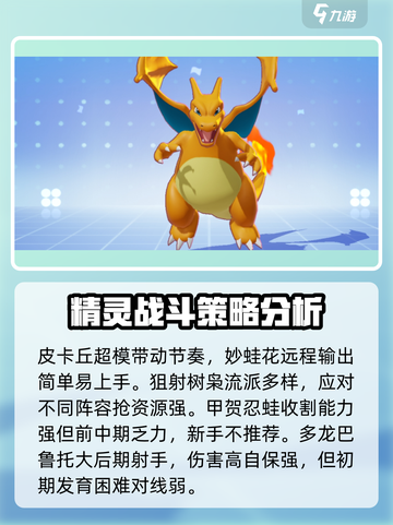 宝可梦大集结全部宝可梦一览​介绍截图2