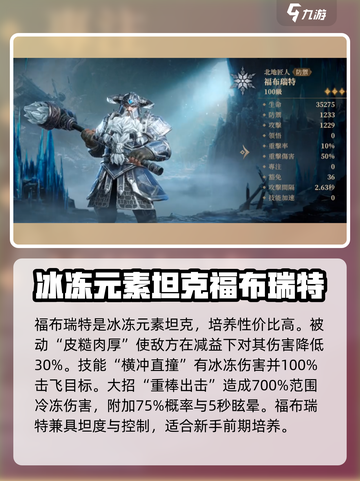 龙息神寂🔥T0坦克推荐，玩游戏必看！截图6