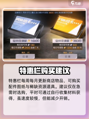黎明觉醒氪金攻略介绍截图3
