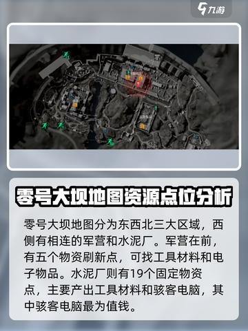 三角洲行动零号大坝地图怎么玩介绍截图2