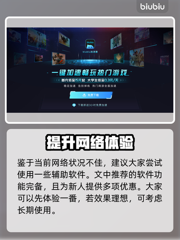 气球塔防💥闪退解决方法，玩家必看！🎉截图4