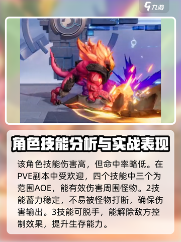 星之破晓有红buff吗介绍截图3