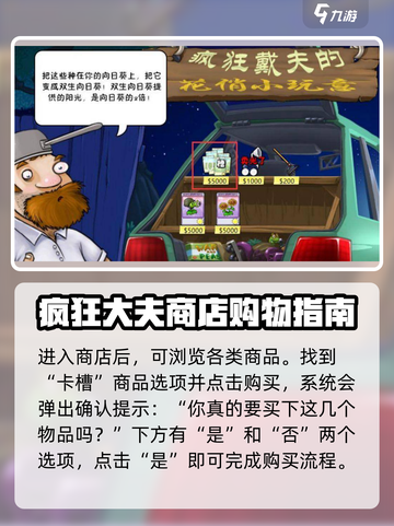 植物大战僵尸抽卡版卡槽怎么买介绍截图3