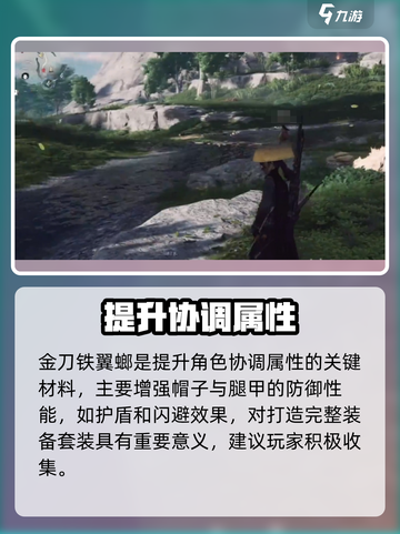 燕云十六声🔥金刀铁翼螂神技曝光！截图3