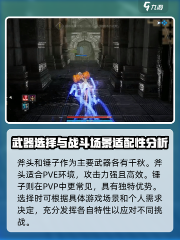 剑灵怀旧服力士装备选择有哪些介绍截图2