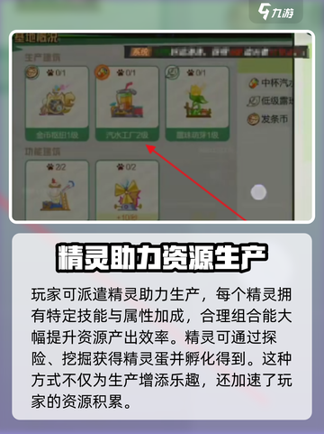 超时空跑跑汽水工厂🔥游戏秘籍大揭秘！截图4