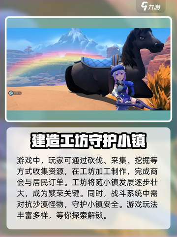 沙石镇时光📸：揭秘游戏拍照按键，玩家必看！截图3