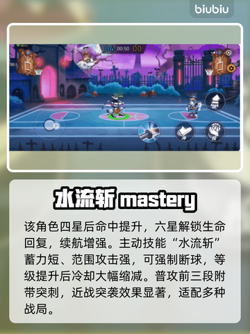 🔥《灌篮军团》武竹逆天操作💥截图3