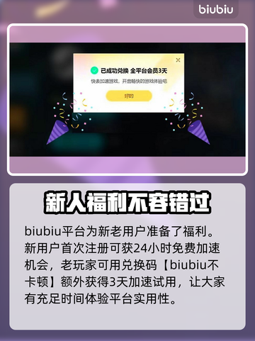 第一后裔💥闪退解决方法⚡玩家必看！截图3