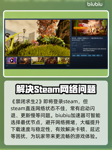 禁闭求生2闪退卡顿？❌教你一招搞定流畅玩-game⚡截图2