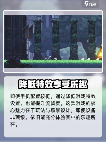 小骨英雄杀手💥手机配置要求超低，流畅运行不是梦！🎮截图4