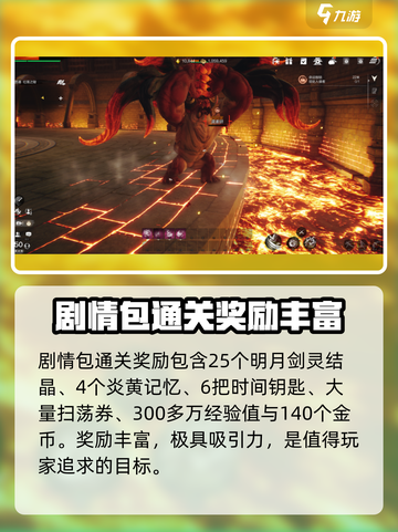 剑灵2🔥BOSS打法大揭秘！轻松通关剧情包💡截图4