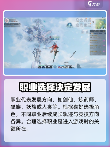 诛仙2手游🔥好玩到停不下来！玩法特色全揭秘💡截图3