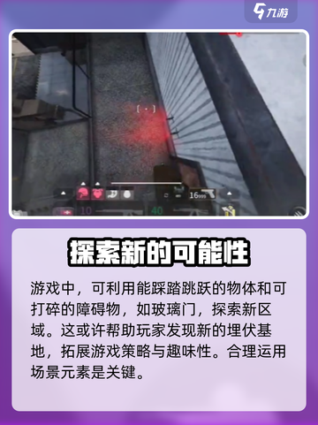 萤火突击车库棚屋怎么上房顶介绍截图5