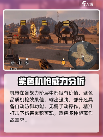 创世战车平民武器怎么选介绍截图2