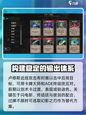 高殿战记最强职业推荐介绍截图3