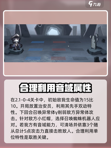 异色边缘攻略分享介绍截图4