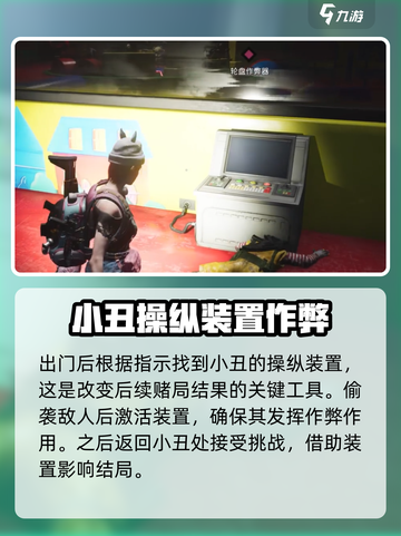 七日世界红与黑与小丑的游戏攻略介绍截图5