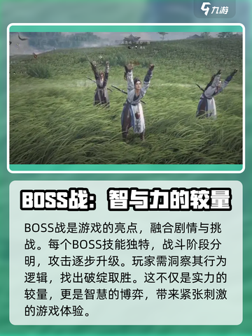 燕云十六声评价介绍介绍截图4