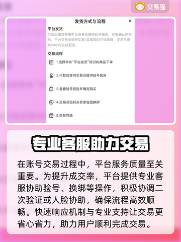 🔥手游账号买卖APP大揭秘！💰🎮截图4