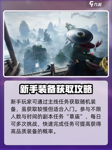 《诛仙2手游》武器获取全攻略🔥轻松拿稀有装备！🎮截图2