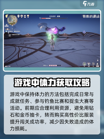 无限暖暖体力怎么获取介绍截图3
