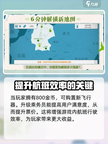暮色飞行公测链接是什么介绍截图3