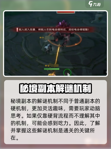 塔瑞斯世界秘境打法🔥超详细攻略来了！新手必看🎮截图5