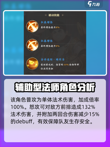 元尊手游沈万金怎么样介绍截图3