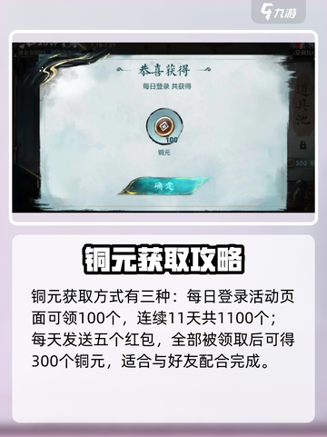 🎮王者荣耀江湖再聚活动玩法全攻略！截图3