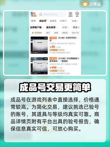 幻塔号交易平台推荐💥游戏党必看！💎截图3