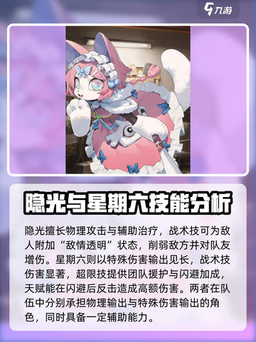 新月同行人物有哪些介绍截图6