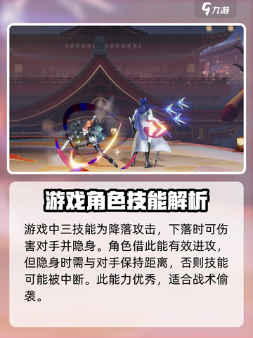 星之破晓阿轲千面魅影强度怎么样介绍截图4